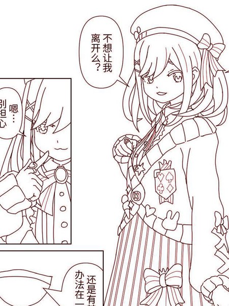 和铃原露露去魔界