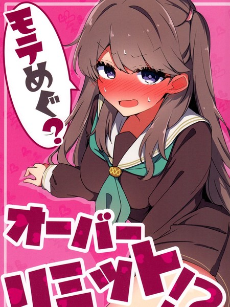 人见人爱的咩咕要超限了