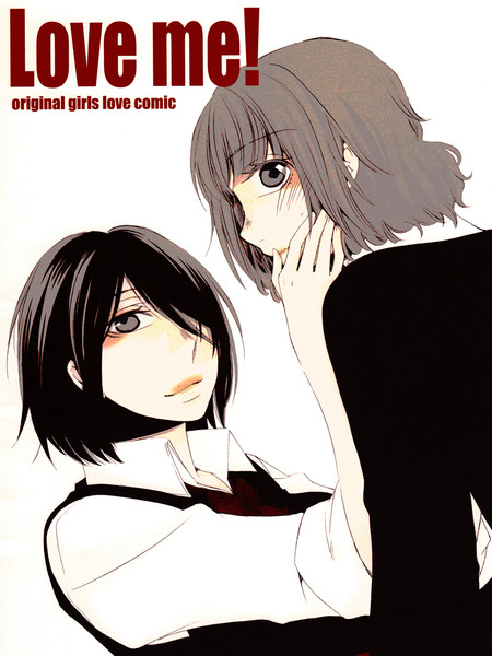 LoveMe！