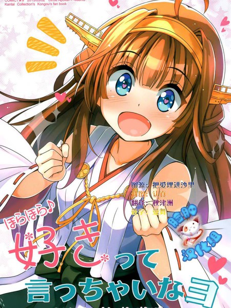 来吧来吧快点来说喜欢我