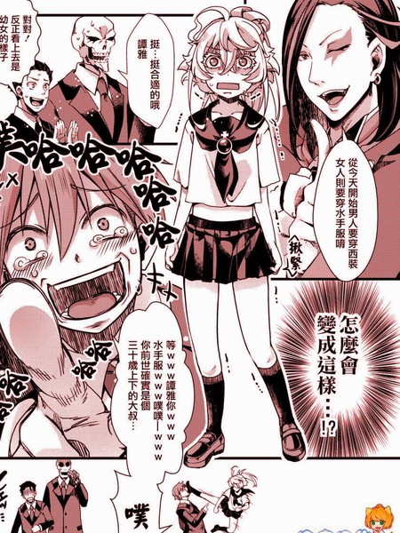 SailorFukuTanya-channoHanashi短篇