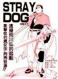 STRAYDOG