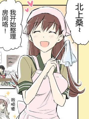 大井亲lovelove北上桑