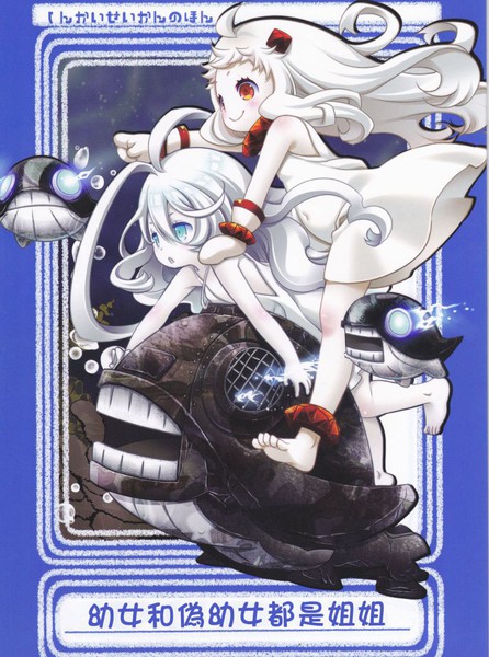 幼女和伪幼女都是姐姐