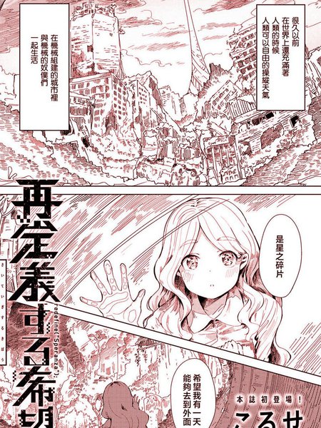 为希望再定义一次