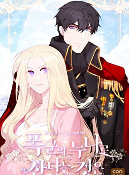 成为暴君姐姐的生存法则