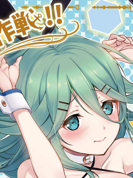 山风秘密的大作战！