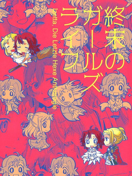 灯、竹宫ジン等