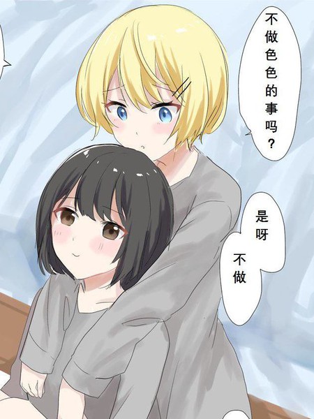 容易随波逐流的女孩和归国的混血女孩