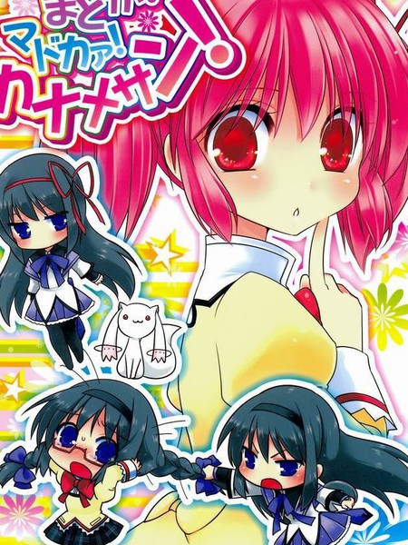 短暂的结局！马可尔！迦南山药！