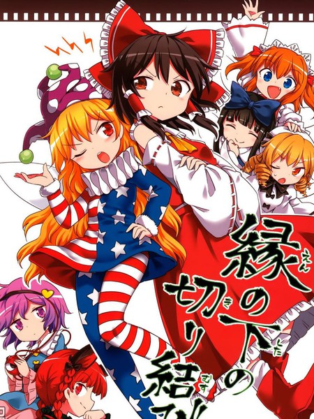 地板下的死对头