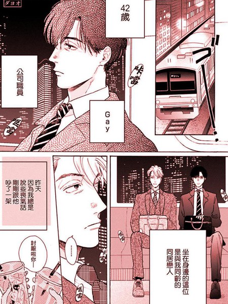 末班电车的恋人们