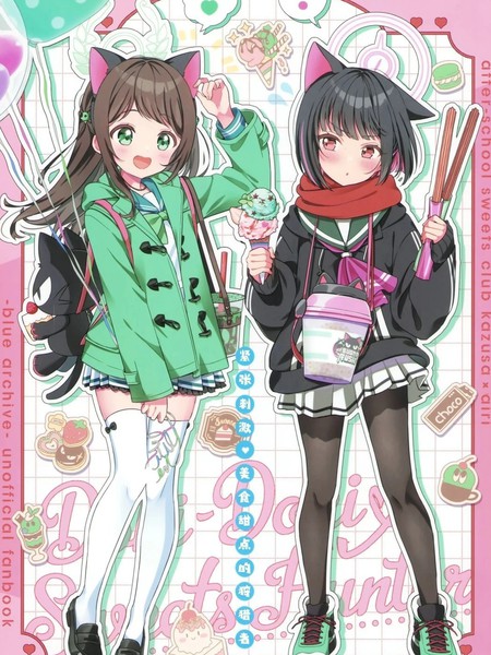 (C105)紧张刺激美食甜点的狩猎者