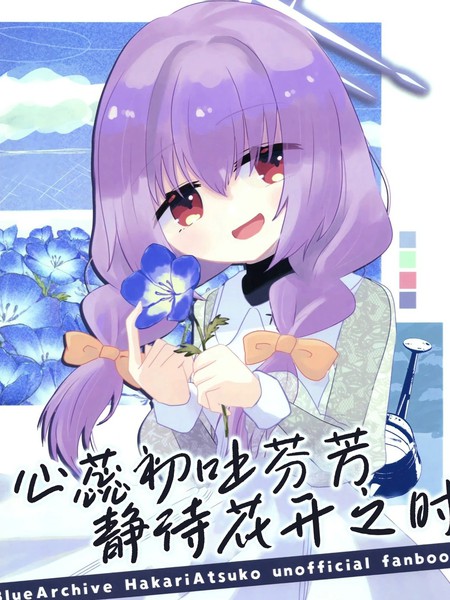 (C104)心蕊初吐芬芳静待花开之时