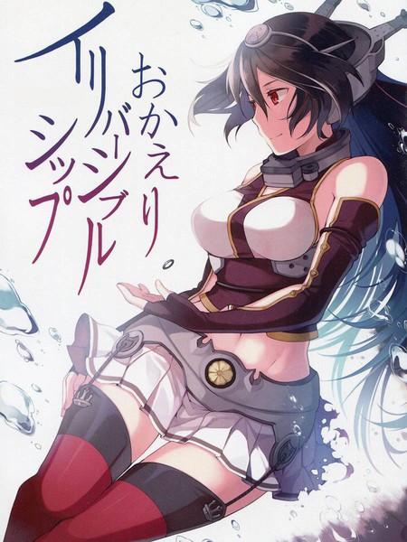 Wlcomebackirreversibleship