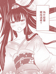 日本男子的心得!?