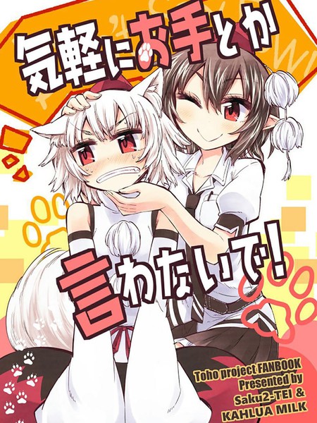 请不要随便说我的手！