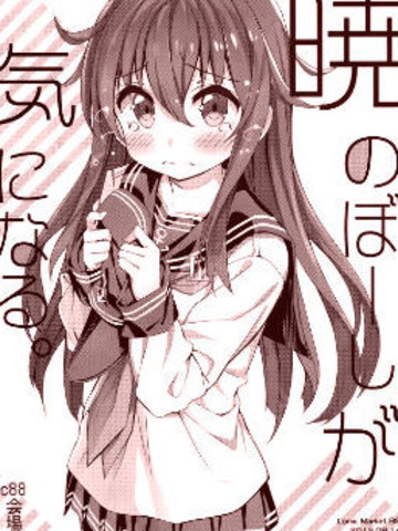 晓没想到了很在意