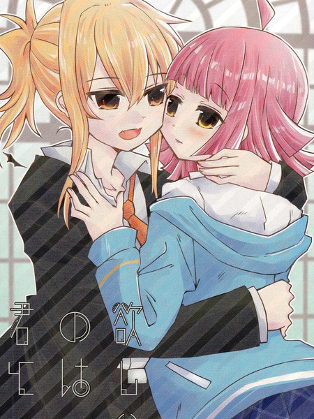 我想要的是与你…