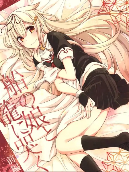 FunenoMusumetoKagoniNaku