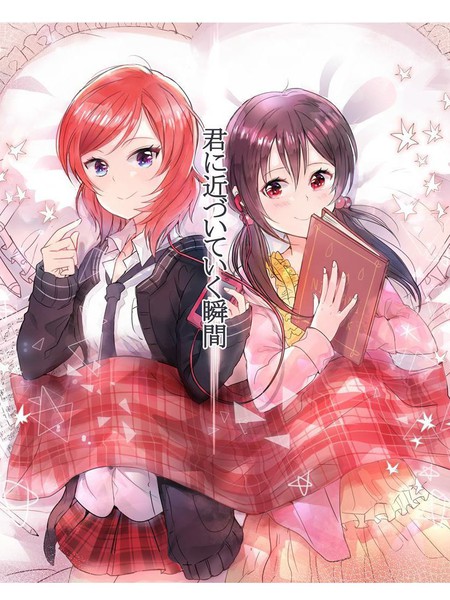 君に近づいていく瞬间