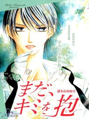 好想再次、拥你入怀