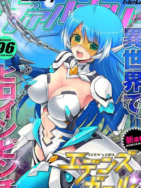 EDEN'sGIRL女主角危机频发的异世界之岛