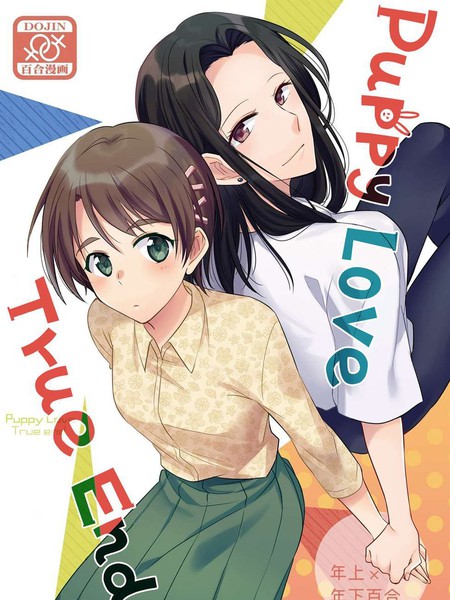 PuppyLoveTrueEnd