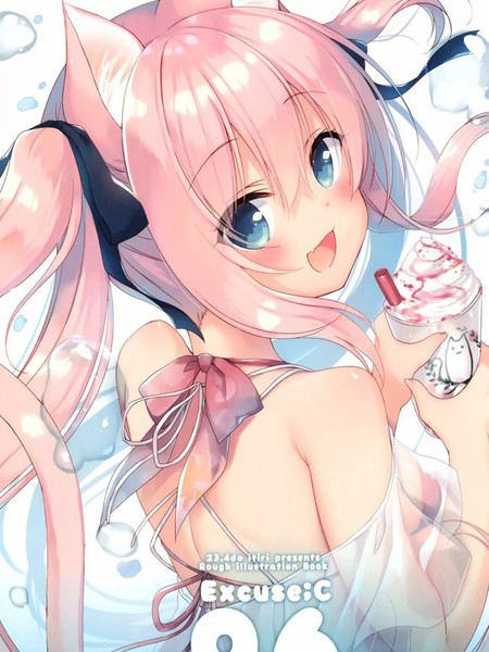 [23.4(イチリ)]ExcuseC96