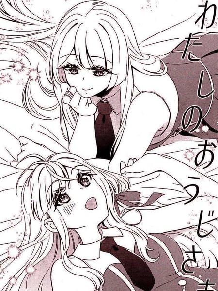 我的王子 - Astllatte(アストラッテ)