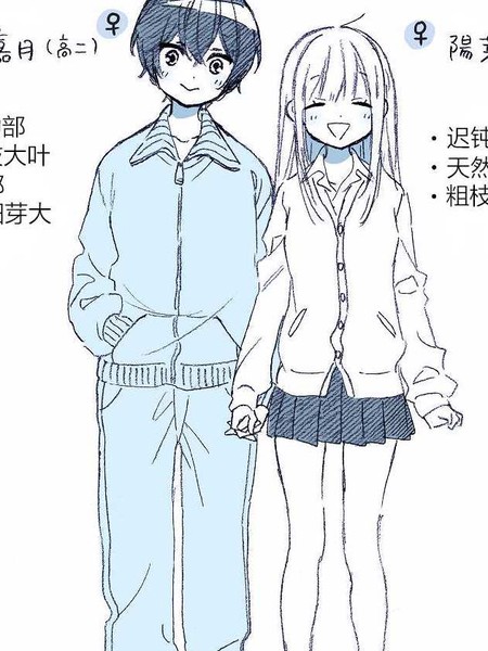 男孩子气的女友