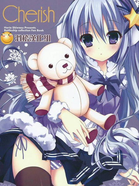 Cherish - 二十极秘屋 