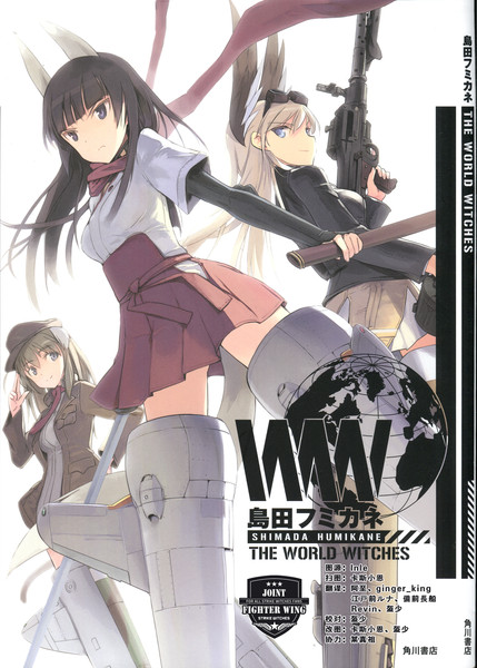 THEWORLDWITCHES资料集