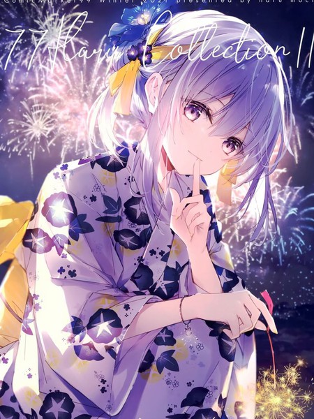 (C99ၑHaruCollection11(オリジナル)