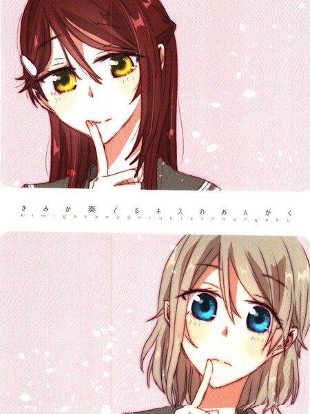 你演奏的接吻音乐