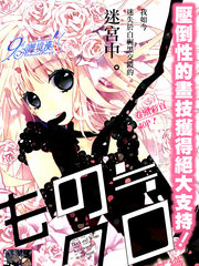 白与黑 - たいら茶织