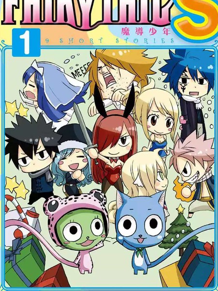 FAIRYTAIL魔导少年S