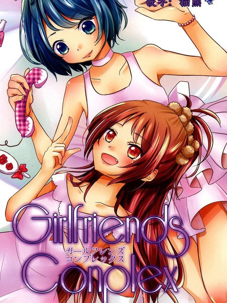 GirlfriendsConplex