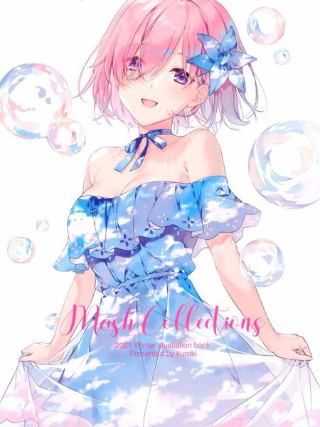 （C99）MashCollections