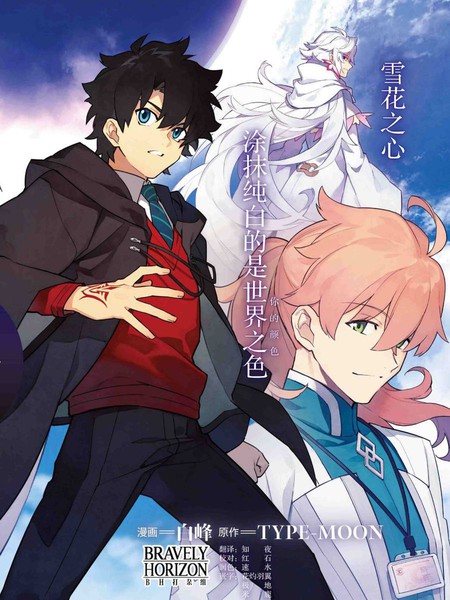 FateGrandOrder-mortalis:stella