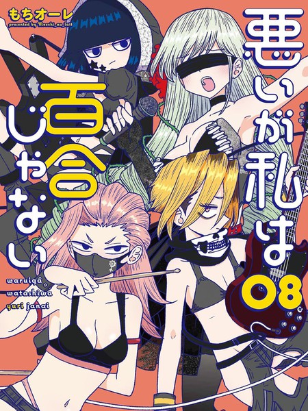 虽然很抱歉但我不是百合