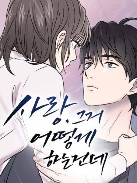 那是怎么做的啊