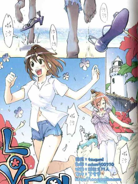 LOVEFOOL - はっとりみつる