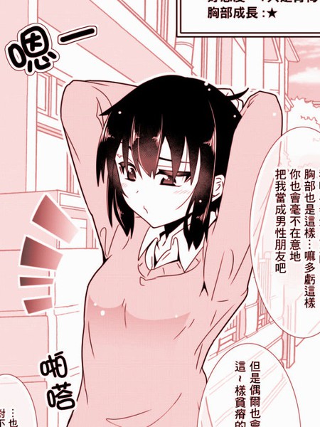 恋慕之心与OO一起成长的青梅竹马