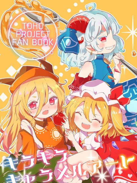 闪耀绚丽焦糖艺术