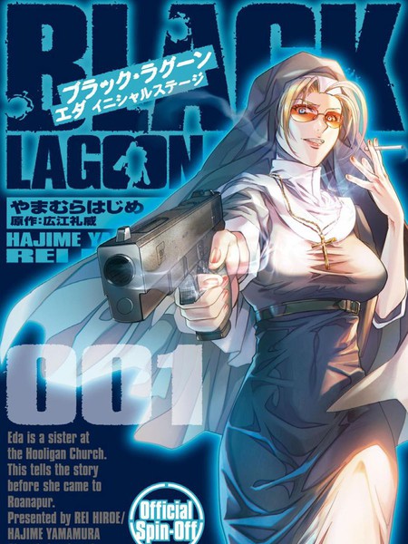 黑礁艾达外传initialstage