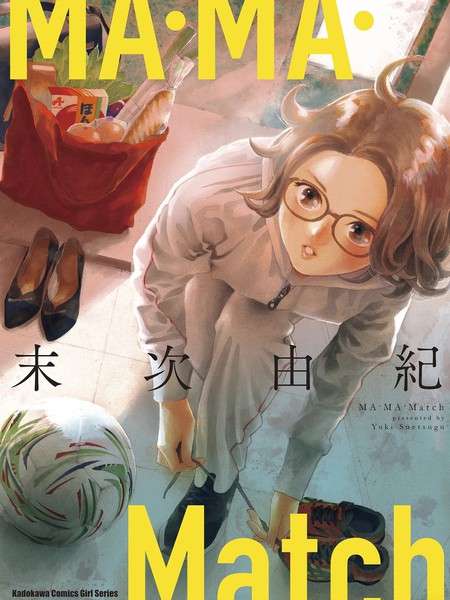 MA．MA．Match