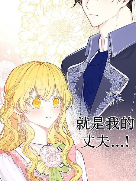 备受宠爱的婚后生活