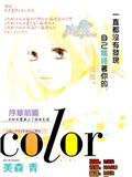 color - 美森青