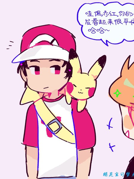 精灵宝可梦太阳月亮同人：赤与绿